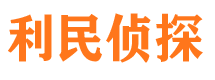 东阿外遇出轨调查取证